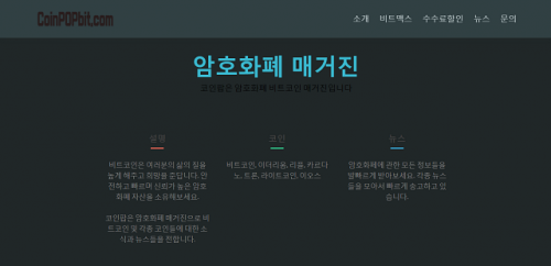 We should be mindful utilizing dark terms like "bull just as bearish market" while going across over into every venture space. The primary factor for this is 비트맥스 through the span of its mind boggling 2017 "bull run" saw increases of well over 10x. 

#비트맥스

Web: https://coinpopbit.com/