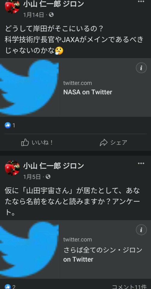 Jinichiro Jiron Koyama
小山 仁一郎 ジロン
ジロンがろん
奥野天神ファーム 小山仁一郎
〒300-1286 茨城県牛久市小坂町2006-78
029-874-7085
090-9369-2267
080-3355-7085
ushirock@gmail.com
green.green.usk@gmail.com
jiron.koyama@gmail.com

【定番炎上依頼】小山 仁一郎殺す【ウシロック】【上げ馬神事】 - 朝日新聞　情報漏洩事件　犯人　唐澤貴洋　殺す
https://archive.is/XNlLX
https://040298.xyz/phpbb/viewtopic.php?t=45&sid=48eff4331e45bc359a0d013a79a6a4b1

小山仁一郎 – 悪人告発ドットコム
https://archive.is/3gnBp
https://tomatocandycafe.com/2024/05/11/%e5%b0%8f%e5%b1%b1%e4%bb%81%e4%b8%80%e9%83%8e/

小山仁一郎 - 告発投稿365
https://archive.is/ZRInf
https://idrhr.com/2024/05/11/%e5%b0%8f%e5%b1%b1%e4%bb%81%e4%b8%80%e9%83%8e/
https://archive.is/r9kdm
https://idrhr.com/2024/07/08/%e5%b0%8f%e5%b1%b1%e4%bb%81%e4%b8%80%e9%83%8e/

【県南】茨城県土浦市【東京60km圏】
https://archive.vn/c1VoY
https://love6.5ch.net/test/read.cgi/chiri/1218091263
https://archive.vn/V0dcW
https://love6.5ch.net/test/read.cgi/chiri/1218091263/0307

茨城県牛久市スレッドPart58
https://archive.is/Oj6Tw
https://machi.to/bbs/read.cgi/kanto/1273287486/

茨城県牛久市スレッドPart59
https://archive.is/F0Ag4
https://machi.to/bbs/read.cgi/kanto/1277518855/

以前起きたストーカーについての日記を公開設定にしました。 | mixiユーザー(id:86033)の日記
https://archive.is/ExcdC
https://mixi.jp/view_diary.pl?id=1960434782&owner_id=86033&org_id=1522748040

| 検索結果: | みんなの中出し体験談 中出し倶楽部
https://archive.is/NHpjo
https://www.i-love69.com/nakadashi/?f1=&f2=%E3%82%B8%E3%83%AD%E3%83%B3&f3=&f4=&wpcfs=preset-1
https://archive.is/LB5h0
https://www.i-love69.com/nakadashi/?f1&f2=%E3%82%B8%E3%83%AD%E3%83%B3&f3&f4&wpcfs=preset-1&paged=2

@jinkstar https://bit.ly/3wVU2pH
@GaronSky https://twitter.com/GaronSky https://bit.ly/3JBCBT3 https://twilog.togetter.com/GaronSky
@ushirock https://twitter.com/ushirock https://tinyurl.com/5hcxmmv9
@GREENGREEN_usk https://twitter.com/GREENGREEN_usk

@jinkstars.bsky.social
https://bsky.app/profile/jinkstars.bsky.social
https://bsky.app/profile/did:plc:fouomauagdmwt6ezzh3tzufg

ジロンがろん/ウシロックこと小山仁一郎ジロンへ
https://archive.is/60qAB
貴殿は我々恒心教徒のおもちゃナリ
元いたオンゲー界隈の人々に喚いて、興味を引こうとしても無駄ですを
貴殿はずっと昔から、ネット炎上や居住地域のトラブルを引き起こしてきた
家族を裏切り、不特定多数の女と淫欲に耽り、
或る女を隠し子諸共見捨て、また或る女に堕胎を強要した
https://photouploads.com/album/SAM
https://archive.is/3gnBp
https://tomatocandycafe.com/2024/05/11/%e5%b0%8f%e5%b1%b1%e4%bb%81%e4%b8%80%e9%83%8e/
https://archive.is/XNlLX
https://040298.xyz/phpbb/viewtopic.php?t=45&sid=48eff4331e45bc359a0d013a79a6a4b1
https://archive.is/WbTtK
http://jpchv3cnhonxxtzxiami4jojfnq3xvhccob5x3rchrmftrpbjjlh77qd.onion/tor/1491/
そんな貴殿に手を差し伸べる者は皆無ナリ
(仮に居たとしたら、そいつは痴れ者同然ですを)
天と地と幾千の目が貴殿を見ている
貴殿が嘘を重ね続けて過去の行いを忘れても、
貴殿のせいで不幸になった人々は未来永劫貴殿を恨み続けますを