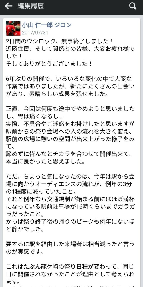 Jinichiro Jiron Koyama
小山 仁一郎 ジロン
ジロンがろん
奥野天神ファーム 小山仁一郎
〒300-1286 茨城県牛久市小坂町2006-78
029-874-7085
090-9369-2267
080-3355-7085
ushirock@gmail.com
green.green.usk@gmail.com
jiron.koyama@gmail.com

【定番炎上依頼】小山 仁一郎殺す【ウシロック】【上げ馬神事】 - 朝日新聞　情報漏洩事件　犯人　唐澤貴洋　殺す
https://archive.is/XNlLX
https://040298.xyz/phpbb/viewtopic.php?t=45&sid=48eff4331e45bc359a0d013a79a6a4b1

小山仁一郎 – 悪人告発ドットコム
https://archive.is/3gnBp
https://tomatocandycafe.com/2024/05/11/%e5%b0%8f%e5%b1%b1%e4%bb%81%e4%b8%80%e9%83%8e/

小山仁一郎 - 告発投稿365
https://archive.is/ZRInf
https://idrhr.com/2024/05/11/%e5%b0%8f%e5%b1%b1%e4%bb%81%e4%b8%80%e9%83%8e/
https://archive.is/r9kdm
https://idrhr.com/2024/07/08/%e5%b0%8f%e5%b1%b1%e4%bb%81%e4%b8%80%e9%83%8e/

【県南】茨城県土浦市【東京60km圏】
https://archive.vn/c1VoY
https://love6.5ch.net/test/read.cgi/chiri/1218091263
https://archive.vn/V0dcW
https://love6.5ch.net/test/read.cgi/chiri/1218091263/0307

茨城県牛久市スレッドPart58
https://archive.is/Oj6Tw
https://machi.to/bbs/read.cgi/kanto/1273287486/

茨城県牛久市スレッドPart59
https://archive.is/F0Ag4
https://machi.to/bbs/read.cgi/kanto/1277518855/

以前起きたストーカーについての日記を公開設定にしました。 | mixiユーザー(id:86033)の日記
https://archive.is/ExcdC
https://mixi.jp/view_diary.pl?id=1960434782&owner_id=86033&org_id=1522748040

| 検索結果: | みんなの中出し体験談 中出し倶楽部
https://archive.is/NHpjo
https://www.i-love69.com/nakadashi/?f1=&f2=%E3%82%B8%E3%83%AD%E3%83%B3&f3=&f4=&wpcfs=preset-1
https://archive.is/LB5h0
https://www.i-love69.com/nakadashi/?f1&f2=%E3%82%B8%E3%83%AD%E3%83%B3&f3&f4&wpcfs=preset-1&paged=2

@jinkstar https://bit.ly/3wVU2pH
@GaronSky https://twitter.com/GaronSky https://bit.ly/3JBCBT3 https://twilog.togetter.com/GaronSky
@ushirock https://twitter.com/ushirock https://tinyurl.com/5hcxmmv9
@GREENGREEN_usk https://twitter.com/GREENGREEN_usk

@jinkstars.bsky.social
https://bsky.app/profile/jinkstars.bsky.social
https://bsky.app/profile/did:plc:fouomauagdmwt6ezzh3tzufg

ジロンがろん/ウシロックこと小山仁一郎ジロンへ
https://archive.is/60qAB
貴殿は我々恒心教徒のおもちゃナリ
元いたオンゲー界隈の人々に喚いて、興味を引こうとしても無駄ですを
貴殿はずっと昔から、ネット炎上や居住地域のトラブルを引き起こしてきた
家族を裏切り、不特定多数の女と淫欲に耽り、
或る女を隠し子諸共見捨て、また或る女に堕胎を強要した
https://photouploads.com/album/SAM
https://archive.is/3gnBp
https://tomatocandycafe.com/2024/05/11/%e5%b0%8f%e5%b1%b1%e4%bb%81%e4%b8%80%e9%83%8e/
https://archive.is/XNlLX
https://040298.xyz/phpbb/viewtopic.php?t=45&sid=48eff4331e45bc359a0d013a79a6a4b1
https://archive.is/WbTtK
http://jpchv3cnhonxxtzxiami4jojfnq3xvhccob5x3rchrmftrpbjjlh77qd.onion/tor/1491/
そんな貴殿に手を差し伸べる者は皆無ナリ
(仮に居たとしたら、そいつは痴れ者同然ですを)
天と地と幾千の目が貴殿を見ている
貴殿が嘘を重ね続けて過去の行いを忘れても、
貴殿のせいで不幸になった人々は未来永劫貴殿を恨み続けますを