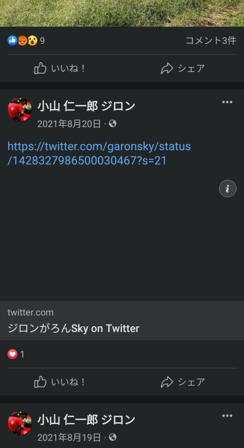 Jinichiro Jiron Koyama
小山 仁一郎 ジロン
ジロンがろん
奥野天神ファーム 小山仁一郎
〒300-1286 茨城県牛久市小坂町2006-78
029-874-7085
090-9369-2267
080-3355-7085
ushirock@gmail.com
green.green.usk@gmail.com
jiron.koyama@gmail.com

【定番炎上依頼】小山 仁一郎殺す【ウシロック】【上げ馬神事】 - 朝日新聞　情報漏洩事件　犯人　唐澤貴洋　殺す
https://archive.is/XNlLX
https://040298.xyz/phpbb/viewtopic.php?t=45&sid=48eff4331e45bc359a0d013a79a6a4b1

小山仁一郎 – 悪人告発ドットコム
https://archive.is/3gnBp
https://tomatocandycafe.com/2024/05/11/%e5%b0%8f%e5%b1%b1%e4%bb%81%e4%b8%80%e9%83%8e/

小山仁一郎 - 告発投稿365
https://archive.is/ZRInf
https://idrhr.com/2024/05/11/%e5%b0%8f%e5%b1%b1%e4%bb%81%e4%b8%80%e9%83%8e/
https://archive.is/r9kdm
https://idrhr.com/2024/07/08/%e5%b0%8f%e5%b1%b1%e4%bb%81%e4%b8%80%e9%83%8e/

【県南】茨城県土浦市【東京60km圏】
https://archive.vn/c1VoY
https://love6.5ch.net/test/read.cgi/chiri/1218091263
https://archive.vn/V0dcW
https://love6.5ch.net/test/read.cgi/chiri/1218091263/0307

茨城県牛久市スレッドPart58
https://archive.is/Oj6Tw
https://machi.to/bbs/read.cgi/kanto/1273287486/

茨城県牛久市スレッドPart59
https://archive.is/F0Ag4
https://machi.to/bbs/read.cgi/kanto/1277518855/

以前起きたストーカーについての日記を公開設定にしました。 | mixiユーザー(id:86033)の日記
https://archive.is/ExcdC
https://mixi.jp/view_diary.pl?id=1960434782&owner_id=86033&org_id=1522748040

| 検索結果: | みんなの中出し体験談 中出し倶楽部
https://archive.is/NHpjo
https://www.i-love69.com/nakadashi/?f1=&f2=%E3%82%B8%E3%83%AD%E3%83%B3&f3=&f4=&wpcfs=preset-1
https://archive.is/LB5h0
https://www.i-love69.com/nakadashi/?f1&f2=%E3%82%B8%E3%83%AD%E3%83%B3&f3&f4&wpcfs=preset-1&paged=2

@jinkstar https://bit.ly/3wVU2pH
@GaronSky https://twitter.com/GaronSky https://bit.ly/3JBCBT3 https://twilog.togetter.com/GaronSky
@ushirock https://twitter.com/ushirock https://tinyurl.com/5hcxmmv9
@GREENGREEN_usk https://twitter.com/GREENGREEN_usk

@jinkstars.bsky.social
https://bsky.app/profile/jinkstars.bsky.social
https://bsky.app/profile/did:plc:fouomauagdmwt6ezzh3tzufg

ジロンがろん/ウシロックこと小山仁一郎ジロンへ
https://archive.is/60qAB
貴殿は我々恒心教徒のおもちゃナリ
元いたオンゲー界隈の人々に喚いて、興味を引こうとしても無駄ですを
貴殿はずっと昔から、ネット炎上や居住地域のトラブルを引き起こしてきた
家族を裏切り、不特定多数の女と淫欲に耽り、
或る女を隠し子諸共見捨て、また或る女に堕胎を強要した
https://photouploads.com/album/SAM
https://archive.is/3gnBp
https://tomatocandycafe.com/2024/05/11/%e5%b0%8f%e5%b1%b1%e4%bb%81%e4%b8%80%e9%83%8e/
https://archive.is/XNlLX
https://040298.xyz/phpbb/viewtopic.php?t=45&sid=48eff4331e45bc359a0d013a79a6a4b1
https://archive.is/WbTtK
http://jpchv3cnhonxxtzxiami4jojfnq3xvhccob5x3rchrmftrpbjjlh77qd.onion/tor/1491/
そんな貴殿に手を差し伸べる者は皆無ナリ
(仮に居たとしたら、そいつは痴れ者同然ですを)
天と地と幾千の目が貴殿を見ている
貴殿が嘘を重ね続けて過去の行いを忘れても、
貴殿のせいで不幸になった人々は未来永劫貴殿を恨み続けますを