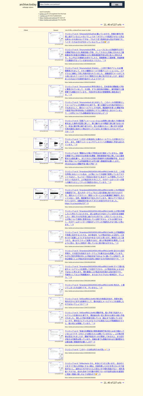 Jinichiro Jiron Koyama
小山 仁一郎 ジロン
ジロンがろん
奥野天神ファーム 小山仁一郎
〒300-1286 茨城県牛久市小坂町2006-78
029-874-7085
090-9369-2267
080-3355-7085
ushirock@gmail.com
green.green.usk@gmail.com
jiron.koyama@gmail.com

【定番炎上依頼】小山 仁一郎殺す【ウシロック】【上げ馬神事】 - 朝日新聞　情報漏洩事件　犯人　唐澤貴洋　殺す
https://archive.is/XNlLX
https://040298.xyz/phpbb/viewtopic.php?t=45&sid=48eff4331e45bc359a0d013a79a6a4b1

小山仁一郎 – 悪人告発ドットコム
https://archive.is/3gnBp
https://tomatocandycafe.com/2024/05/11/%e5%b0%8f%e5%b1%b1%e4%bb%81%e4%b8%80%e9%83%8e/

小山仁一郎 - 告発投稿365
https://archive.is/ZRInf
https://idrhr.com/2024/05/11/%e5%b0%8f%e5%b1%b1%e4%bb%81%e4%b8%80%e9%83%8e/
https://archive.is/r9kdm
https://idrhr.com/2024/07/08/%e5%b0%8f%e5%b1%b1%e4%bb%81%e4%b8%80%e9%83%8e/

【県南】茨城県土浦市【東京60km圏】
https://archive.vn/c1VoY
https://love6.5ch.net/test/read.cgi/chiri/1218091263
https://archive.vn/V0dcW
https://love6.5ch.net/test/read.cgi/chiri/1218091263/0307

茨城県牛久市スレッドPart58
https://archive.is/Oj6Tw
https://machi.to/bbs/read.cgi/kanto/1273287486/

茨城県牛久市スレッドPart59
https://archive.is/F0Ag4
https://machi.to/bbs/read.cgi/kanto/1277518855/

以前起きたストーカーについての日記を公開設定にしました。 | mixiユーザー(id:86033)の日記
https://archive.is/ExcdC
https://mixi.jp/view_diary.pl?id=1960434782&owner_id=86033&org_id=1522748040

| 検索結果: | みんなの中出し体験談 中出し倶楽部
https://archive.is/NHpjo
https://www.i-love69.com/nakadashi/?f1=&f2=%E3%82%B8%E3%83%AD%E3%83%B3&f3=&f4=&wpcfs=preset-1
https://archive.is/LB5h0
https://www.i-love69.com/nakadashi/?f1&f2=%E3%82%B8%E3%83%AD%E3%83%B3&f3&f4&wpcfs=preset-1&paged=2

@jinkstar https://bit.ly/3wVU2pH
@GaronSky https://twitter.com/GaronSky https://bit.ly/3JBCBT3 https://twilog.togetter.com/GaronSky
@ushirock https://twitter.com/ushirock https://tinyurl.com/5hcxmmv9
@GREENGREEN_usk https://twitter.com/GREENGREEN_usk

@jinkstars.bsky.social
https://bsky.app/profile/jinkstars.bsky.social
https://bsky.app/profile/did:plc:fouomauagdmwt6ezzh3tzufg

ジロンがろん/ウシロックこと小山仁一郎ジロンへ
https://archive.is/60qAB
貴殿は我々恒心教徒のおもちゃナリ
元いたオンゲー界隈の人々に喚いて、興味を引こうとしても無駄ですを
貴殿はずっと昔から、ネット炎上や居住地域のトラブルを引き起こしてきた
家族を裏切り、不特定多数の女と淫欲に耽り、
或る女を隠し子諸共見捨て、また或る女に堕胎を強要した
https://photouploads.com/album/SAM
https://archive.is/3gnBp
https://tomatocandycafe.com/2024/05/11/%e5%b0%8f%e5%b1%b1%e4%bb%81%e4%b8%80%e9%83%8e/
https://archive.is/XNlLX
https://040298.xyz/phpbb/viewtopic.php?t=45&sid=48eff4331e45bc359a0d013a79a6a4b1
https://archive.is/WbTtK
http://jpchv3cnhonxxtzxiami4jojfnq3xvhccob5x3rchrmftrpbjjlh77qd.onion/tor/1491/
そんな貴殿に手を差し伸べる者は皆無ナリ
(仮に居たとしたら、そいつは痴れ者同然ですを)
天と地と幾千の目が貴殿を見ている
貴殿が嘘を重ね続けて過去の行いを忘れても、
貴殿のせいで不幸になった人々は未来永劫貴殿を恨み続けますを