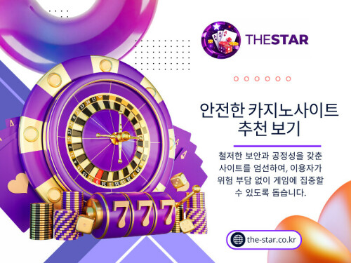 처음 온라인 카지노를 접하는 사람들은 보통 큰 보너스에 가장 먼저 시선을 빼앗긴다. 사실 자연스러운 반응이다. 누구나 더 많은 혜택을 원하기 때문이다. 하지만 경험이 쌓일수록 시선이 달라진다. 예를 들어: • 출금이 계속 지연되거나 • 고객센터 연결이 어렵거나 • 규칙이 중간에 바뀌는 경험을 하면 보너스의 매력은 빠르게 사라진다. 반대로 특별히 큰 이벤트가 없더라도: • 이용 과정이 편하고 • 시스템이 안정적이며 • 응대가 빠른 플랫폼은 오랫동안 좋은 평가를 받는 경우가 많다. 그래서 최근에는 단순 혜택보다 안전한 카지노사이트 추천 보기에 대한 관심이 훨씬 높아지고 있다.

연락처: The Star

주소 :

서울특별시 강남구 테헤란로 152

강남파이낸스센터 20층

대한민국 06236

블로그 읽기:
https://thestarkr.wixsite.com/thestar/post/카지노사이트-추천
https://thestarkr.weebly.com/blog/recommended-online-casino-sites
https://medium.com/@thestarkr/신뢰할-수-있는-카지노사이트-추천-c5f3475fe05a

더 많은 링크:
https://litelink.at/thestar
https://disqus.com/by/thestarkr/about/
https://www.mixcloud.com/thestarkr/