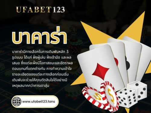 สำหรับผู้ที่ต้องการ สมัครบาคาร่า ขั้นตอนการเริ่มต้นถูกออกแบบให้ใช้งานได้ง่าย แนวทางที่ควรปฏิบัติ ได้แก่ การใช้ข้อมูลที่ถูกต้องช่วยลดปัญหาในการใช้งานภายหลัง

อ่านบล็อกของเรา:
https://ufabet123fans.weebly.com/
https://ufabet123fans.mystrikingly.com/
https://blogfreely.net/ufabet123fans/ufabet123

ลิงก์เพิ่มเติม
https://c8ke.me/ufabet123fans
https://peatix.com/user/30098069/view
https://www.magcloud.com/user/ufabet123fans