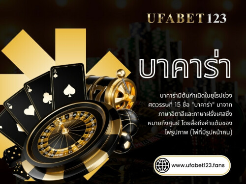 สำหรับผู้ที่เพิ่งเริ่มสนใจเกมคาสิโนออนไลน์ บาคาร่า มักเป็นเกมแรกที่หลายคนเลือกเรียนรู้ เพราะมีกติกาไม่ซับซ้อน ใช้เวลาเล่นในแต่ละรอบไม่นาน และสามารถทำความเข้าใจพื้นฐานได้ภายในเวลาอันสั้น

อ่านบล็อกของเรา:
https://ufabet123fans.medium.com/
https://ufabet123fans.mystrikingly.com/
https://blogfreely.net/ufabet123fans/ufabet123

ลิงก์เพิ่มเติม
https://igli.me/ufabet123fans
https://www.buzzfeed.com/ufabetfans
https://triberr.com/ufabet123fans