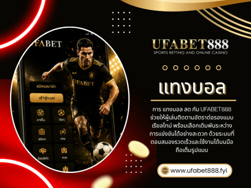 ปัจจุบันหลายคนให้ความสนใจเกี่ยวกับ ufabet888 เนื่องจากเป็นแพลตฟอร์มที่เกี่ยวข้องกับการเดิมพันฟุตบอลออนไลน์และมีรูปแบบการใช้งานที่เข้าถึงง่าย สำหรับผู้ที่กำลังมองหาข้อมูลเกี่ยวกับ สมัครแทงบอล การเรียนรู้รายละเอียดตั้งแต่พื้นฐานถือเป็นสิ่งสำคัญ เพื่อช่วยให้สามารถใช้งานได้อย่างมั่นใจมากขึ้น

อ่านบล็อกของเรา:

https://ufabet888.brushd.com/
https://ufabet888login.wixsite.com/ufabet
https://penzu.com/p/bc11bf9adb2a63ee

ลิงก์เพิ่มเติม:

https://disqus.com/by/888ufabet/about/
https://speakerdeck.com/ufabet_888
https://gettr.com/user/ufabet888