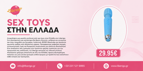 Ανακαλύψτε μια μεγάλη συλλογή από sex toys στην Ελλάδα στο Liberigo. Στο ηλεκτρονικό μας κατάστημα θα βρείτε δονητές, ανδρικά και γυναικεία sex toys, παιχνίδια για ζευγάρια, λιπαντικά, BDSM αξεσουάρ και προϊόντα ερωτικής ευεξίας από αξιόπιστες μάρκες. Προσφέρουμε ασφαλείς αγορές, ανταγωνιστικές τιμές και διακριτική συσκευασία για απόλυτη ιδιωτικότητα. Είτε αναζητάτε νέες εμπειρίες είτε προϊόντα υψηλής ποιότητας για την προσωπική σας απόλαυση, το Liberigo αποτελεί την ιδανική επιλογή. Απολαύστε γρήγορη αποστολή σε όλη την Ελλάδα, άριστη εξυπηρέτηση πελατών και μια εύκολη εμπειρία online αγορών με προϊόντα που καλύπτουν κάθε ανάγκη και προτίμηση.
Visit as:https://liberigo.gr/