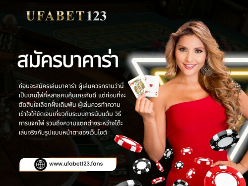 หลังจาก สมัครบาคาร่า แล้ว ผู้เล่นควรจัดเก็บข้อมูลสำคัญไว้อย่างปลอดภัย การจัดเก็บข้อมูลอย่างเป็นระบบช่วยให้สามารถเข้าสู่ระบบได้สะดวกในทุกครั้งที่ใช้งาน

อ่านบล็อกของเรา:
https://ufabet123fans.weebly.com/
https://ufabet123fans.mystrikingly.com/
https://blogfreely.net/ufabet123fans/ufabet123

ลิงก์เพิ่มเติม
https://c8ke.me/ufabet123fans
https://peatix.com/user/30098069/view
https://www.magcloud.com/user/ufabet123fans