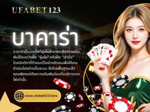 แม้ว่าผู้เล่นจำนวนมากจะให้ความสำคัญกับการเรียนรู้ บาคาร่า แต่ความปลอดภัยของบัญชีก็ไม่ควรถูกละเลย เมื่อทั้งสองด้านได้รับความสำคัญ การใช้งานก็จะมีประสิทธิภาพมากขึ้น

อ่านบล็อกของเรา:
https://ufabet123fans.weebly.com/
https://ufabet123fans.jimdofree.com/
https://ufabet123fans.medium.com/

ลิงก์เพิ่มเติม
https://campsite.bio/ufabet123fans
https://www.apsense.com/user/ufabet123fans
https://www.reverbnation.com/ufabet123fans