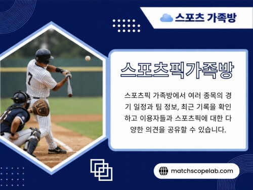 처음 스포츠 분석을 접하는 사람들은 승패를 맞히는 것이 가장 중요하다고 생각하기 쉽습니다.하지만 경험이 많은 팬들은 경기 결과보다 분석 과정이 훨씬 중요하다는 사실을 잘 알고 있습니다.경기가 시작되기 전에는 생각보다 많은 요소가 존재합니다.

방문해 주세요: https://t.me/as5335

블로그 읽어보기:

https://all4webs.com/matchscopelab
https://matchscopelab.medium.com/
https://6a756f8644606.site123.me/

추가 링크:
https://joy.link/matchscopelab
https://allmyfaves.com/matchscopelab
https://soundcloud.com/matchscopelab