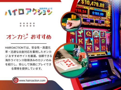 オンカジ おすすめやオンラインカジノ おすすめという情報は一見便利だが、その内容は必ずしも個々のユーザーに最適とは限らない。

HAIROACTION

住所：
東京都港区六本木1-1-1
六本木ヒルズ森タワー20階
日本

電話番号：0570-011-888

ブログはこちら：
https://hairoaction.wixsite.com/hairoaction/post/オンカジ-おすすめ 
https://hairoaction.weebly.com/blog/7353251 
https://medium.com/@hairoaction/オンラインカジノ-ランキング-cf52a73522f6 


その他のリンク：
https://joy.bio/hairoaction
https://www.quora.com/profile/Hairoaction
https://uconnect.ae/hairoaction