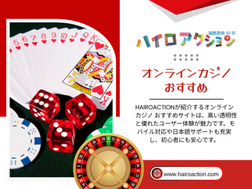 その結果、単純な「ボーナスの大きさ」ではなく、総合的な使いやすさや信頼性を基準にする人が増えている。その流れの中で、オンラインカジノ おすすめという言葉の意味も変化している。

HAIROACTION

住所：
東京都港区六本木1-1-1
六本木ヒルズ森タワー20階
日本

電話番号：0570-011-888

ブログはこちら：
https://medium.com/@hairoaction/オンラインカジノ-ランキング-cf52a73522f6 
https://hairoaction.mystrikingly.com/blog/online-casino-comparison 
https://6a0ec80852065.site123.me/blog/オンカジ-ボーナス-おすすめ 


その他のリンク：
https://beacons.ai/hairoaction
https://peatix.com/user/29390701/view
https://hairoaction.livejournal.com/profile/
