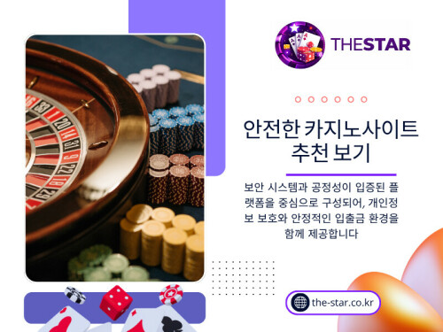 처음 온라인 카지노를 접하는 사람들은 보통 큰 보너스에 가장 먼저 시선을 빼앗긴다. 사실 자연스러운 반응이다. 누구나 더 많은 혜택을 원하기 때문이다. 하지만 경험이 쌓일수록 시선이 달라진다. 예를 들어: • 출금이 계속 지연되거나 • 고객센터 연결이 어렵거나 • 규칙이 중간에 바뀌는 경험을 하면 보너스의 매력은 빠르게 사라진다. 반대로 특별히 큰 이벤트가 없더라도: • 이용 과정이 편하고 • 시스템이 안정적이며 • 응대가 빠른 플랫폼은 오랫동안 좋은 평가를 받는 경우가 많다. 그래서 최근에는 단순 혜택보다 안전한 카지노사이트 추천 보기에 대한 관심이 훨씬 높아지고 있다.

연락처: The Star

주소 :

서울특별시 강남구 테헤란로 152

강남파이낸스센터 20층

대한민국 06236


블로그 읽기:
https://thestarkr.wixsite.com/thestar/post/카지노사이트-추천
https://thestarkr.weebly.com/blog/recommended-online-casino-sites
https://medium.com/@thestarkr/신뢰할-수-있는-카지노사이트-추천-c5f3475fe05a

더 많은 링크:
https://litelink.at/thestar
https://disqus.com/by/thestarkr/about/
https://www.mixcloud.com/thestarkr/