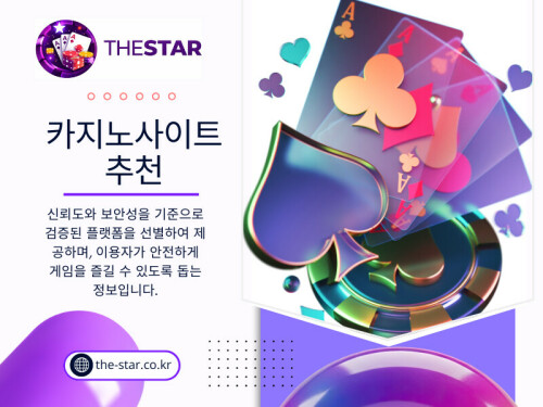 이러한 이유로 카지노사이트 추천은 단순한 선택 기준이 아니라 필수적인 정보로 자리 잡고 있다. 또한 검증된 카지노사이트는 안전한 이용 환경을 판단하는 중요한 기준이 되고 있다. 그리고 신뢰할 수 있는 카지노사이트 추천은 점점 더 많은 사용자들이 의존하는 참고 요소로 자리 잡고 있다.

연락처: The Star



주소 :

서울특별시 강남구 테헤란로 152

강남파이낸스센터 20층

대한민국 06236



블로그 읽기:
https://thestarkr.wixsite.com/thestar/post/카지노사이트-추천
https://thestarkr.weebly.com/blog/recommended-online-casino-sites
https://thestar.brushd.com/entry/27158/안전한-카지노사이트-추천-보기

더 많은 링크:
https://joy.link/thestarkr
https://www.anime-planet.com/users/thestarkr
https://www.spoonflower.com/profiles/thestar