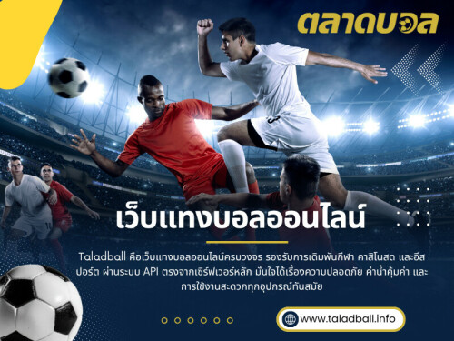 นี่คือเหตุผลที่หลายแพลตฟอร์มเริ่มปรับระบบให้เหมาะกับการใช้งานบนสมาร์ตโฟนมากขึ้น โดยเฉพาะสาย เว็บแทงบอลออนไลน์ ที่ต้องการเข้าถึงข้อมูลได้ตลอดเวลา

ที่อยู่: อาคาร Shenton View Tower ชั้น 7 ยูนิต 01 เลขที่ 16A ถนน Shenton Way ย่านดาวน์ทาวน์คอร์ ประเทศสิงคโปร์ 068813

โทรศัพท์: +65 6123 4500 (สำนักงานใหญ่)

อ่านบล็อกของเรา:
https://taladball.bcz.com/
https://6a101b571fdd0.site123.me
https://taladball.medium.com/

ลิงค์เพิ่มเติม:
https://joy.link/taladball
https://www.buzzingabout.com/taladball
https://uconnect.ae/taladball
https://fliphtml5.com/home/taladball