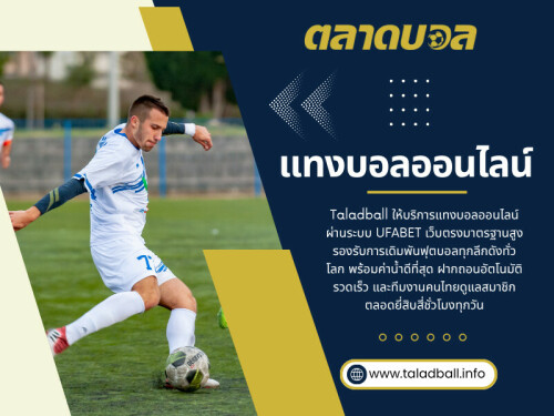 จึงเป็นเหตุผลที่ผู้เล่นยุคใหม่เริ่มให้ความสำคัญกับคุณภาพของ เว็บแทงบอลออนไลน์ มากขึ้น โดยเฉพาะคนที่เล่นผ่านมือถือเป็นหลัก เพราะต้องการระบบที่รวดเร็ว ใช้งานง่าย และรองรับการเดิมพันได้แบบต่อเนื่อง

ที่อยู่: อาคาร Shenton View Tower ชั้น 7 ยูนิต 01 เลขที่ 16A ถนน Shenton Way ย่านดาวน์ทาวน์คอร์ ประเทศสิงคโปร์ 068813

โทรศัพท์: +65 6123 4500 (สำนักงานใหญ่)

อ่านบล็อกของเรา:
https://taladball.brushd.com/
https://taladball.wordpress.com/
https://taladball.medium.com/

ลิงค์เพิ่มเติม:
https://c8ke.me/taladball
https://peatix.com/user/29545800/view
https://www.viki.com/users/taladball/collections
https://www.reddit.com/user/taladball/