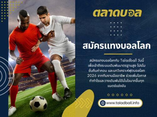 สำหรับคนที่กำลังมองหาช่องทาง สมัครแทงบอลโลก แบบไม่ซับซ้อน เว็บที่ใช้งานง่ายจะช่วยลดปัญหาเวลาบอลแข่งจริงได้เยอะมาก 

คลิกที่นี่เพื่อดูข้อมูลเพิ่มเติม: https://www.taladball.info/%e0%b8%9a%e0%b8%ad%e0%b8%a5%e0%b9%82%e0%b8%a5%e0%b8%81/

ที่อยู่: อาคาร Shenton View Tower ชั้น 7 ยูนิต 01 เลขที่ 16A ถนน Shenton Way ย่านดาวน์ทาวน์คอร์ ประเทศสิงคโปร์ 068813

โทรศัพท์: +65 6123 4500 (สำนักงานใหญ่)

อ่านบล็อกของเรา:
https://taladball.brushd.com/
https://taladball.bcz.com/
https://6a101b571fdd0.site123.me

ลิงค์เพิ่มเติม:
https://bio.site/taladball
https://peatix.com/user/29545800/view
https://kktix.com/user/8873204
https://www.trepup.com/@taladball
