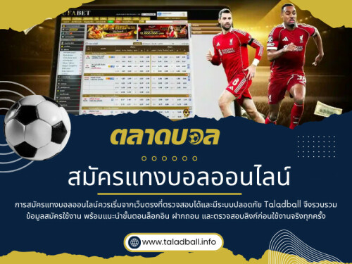 สำหรับสาย สมัครแทงบอลออนไลน์ ที่เล่นเป็นประจำ เรื่องความเร็วของระบบถือว่าสำคัญมาก เพราะราคาบอลเปลี่ยนตลอดเวลา

คลิกที่นี่เพื่อดูข้อมูลเพิ่มเติม: https://www.taladball.info/ufabet/

ที่อยู่: อาคาร Shenton View Tower ชั้น 7 ยูนิต 01 เลขที่ 16A ถนน Shenton Way ย่านดาวน์ทาวน์คอร์ ประเทศสิงคโปร์ 068813

โทรศัพท์: +65 6123 4500 (สำนักงานใหญ่)

อ่านบล็อกของเรา:
https://taladball.wordpress.com/
https://taladball.wixsite.com/taladball/
https://taladball.weebly.com/

ลิงค์เพิ่มเติม:
https://bit.ly/m/taladball
https://www.goodreads.com/taladball
https://500px.com/p/taladball
https://www.pinterest.com/taladball/