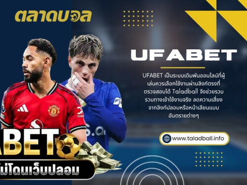 นี่จึงเป็นเหตุผลที่คำค้นอย่าง สมัคร UFABET และ สมัครแทงบอลออนไลน์ ได้รับความสนใจมากขึ้นเรื่อย ๆ เพราะผู้เล่นยุคใหม่ไม่ได้ต้องการแค่เว็บแทงบอลทั่วไป แต่ต้องการระบบที่เร็ว เสถียร และใช้งานผ่านมือถือได้แบบลื่นไหล

คลิกที่นี่เพื่อดูข้อมูลเพิ่มเติม: https://www.taladball.info/ufabet/

ที่อยู่: อาคาร Shenton View Tower ชั้น 7 ยูนิต 01 เลขที่ 16A ถนน Shenton Way ย่านดาวน์ทาวน์คอร์ ประเทศสิงคโปร์ 068813

โทรศัพท์: +65 6123 4500 (สำนักงานใหญ่)

อ่านบล็อกของเรา:
https://taladball.jimdosite.com/
https://taladball.brushd.com/
https://taladball.wordpress.com/

ลิงค์เพิ่มเติม:
https://beacons.ai/balltalad
https://www.buzzfeed.com/taladball
https://taladball.mystrikingly.com/
https://audiomack.com/taladball