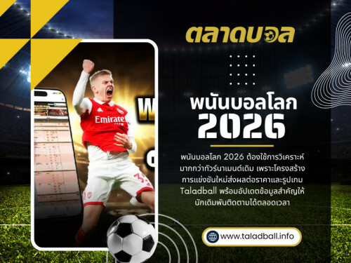บางครั้งทีมต่อครองบอลเยอะ แต่เกมจริงกลับดูอันตรายน้อย ขณะที่ทีมรองสวนกลับไม่กี่ครั้งแต่มีโอกาสยิงชัดเจนกว่า นี่คือเหตุผลที่คนเล่น พนันบอลโลก 2026 หลายคนเริ่มดูบอลสดควบคู่กับการวิเคราะห์ราคา

คลิกที่นี่เพื่อดูข้อมูลเพิ่มเติม: https://www.taladball.info/%e0%b9%81%e0%b8%97%e0%b8%87%e0%b8%9a%e0%b8%ad%e0%b8%a5%e0%b9%82%e0%b8%a5%e0%b8%81/

ที่อยู่: อาคาร Shenton View Tower ชั้น 7 ยูนิต 01 เลขที่ 16A ถนน Shenton Way ย่านดาวน์ทาวน์คอร์ ประเทศสิงคโปร์ 068813

โทรศัพท์: +65 6123 4500 (สำนักงานใหญ่)

อ่านบล็อกของเรา:
https://taladball.medium.com/
https://taladball.mystrikingly.com/
https://taladball.jimdosite.com/

ลิงค์เพิ่มเติม:
https://ayo.so/taladball
https://www.davidrio.com/profile/taladball/profile
https://kktix.com/user/8873204
https://biiut.com/taladball