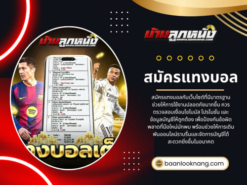หลายคนรีบ สมัครแทงบอลออนไลน์ ทันทีเมื่อพบแพลตฟอร์มที่ดูน่าสนใจ โดยไม่ได้ตรวจสอบรายละเอียดด้านความปลอดภัยอย่างรอบคอบ ทั้งที่ความปลอดภัยถือเป็นพื้นฐานสำคัญของการใช้งานในโลกดิจิทัล เพราะเกี่ยวข้องโดยตรงกับข้อมูลส่วนตัว ความน่าเชื่อถือของระบบ และประสบการณ์การใช้งานในระยะยาว


เว็บไซต์อย่างเป็นทางการ: https://baanlooknang.com/สมัครเว็บบอล/

อ่านบล็อกของเรา:

https://medium.com/@baanlooknang/บ้านลูกหนังบ้านลูกหนัง-2e551009d3d5   
https://baanlooknang.wixsite.com/baanlooknang/post/baanlooknang
https://baanlooknang.weebly.com/blog/5629153


ลิงก์เพิ่มเติม:
https://gettr.com/user/baanlooknang
https://www.mixcloud.com/baanlooknang/
https://www.zumvu.com/baanlooknang