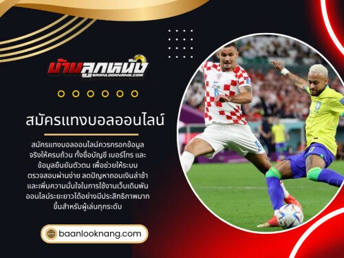 หลายคนรีบ สมัครแทงบอลออนไลน์ ทันทีเมื่อพบแพลตฟอร์มที่ดูน่าสนใจ โดยไม่ได้ตรวจสอบรายละเอียดด้านความปลอดภัยอย่างรอบคอบ ทั้งที่ความปลอดภัยถือเป็นพื้นฐานสำคัญของการใช้งานในโลกดิจิทัล เพราะเกี่ยวข้องโดยตรงกับข้อมูลส่วนตัว ความน่าเชื่อถือของระบบ และประสบการณ์การใช้งานในระยะยาว

เว็บไซต์อย่างเป็นทางการ: https://baanlooknang.com/สมัครเว็บบอล/
 
อ่านบล็อกของเรา:
https://medium.com/@baanlooknang/บ้านลูกหนังบ้านลูกหนัง-2e551009d3d5   
https://baanlooknang.wixsite.com/baanlooknang/post/baanlooknang
https://baanlooknang.weebly.com/blog/5629153


ลิงก์เพิ่มเติม:
https://joy.bio/baanlooknang
https://tokemonkey.com/baanlooknang
https://www.pinterest.com/baanlooknang