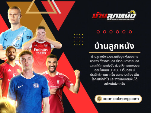 หนึ่งในความเข้าใจผิดที่พบบ่อยคือการคิดว่า บ้านลูกหนัง หรือระบบที่เกี่ยวข้องกับ baanlooknang เป็นแพลตฟอร์มที่ทำให้การ แทงบอล ง่ายขึ้นหรือมีโอกาสชนะมากขึ้น

อ่านบล็อกของเรา:


https://baanlooknang-2.jimdosite.com/
https://baanlooknang.weebly.com/blog/5629153
https://baanlooknang.wixsite.com/baanlooknang/post/baanlooknang

ลิงก์เพิ่มเติม:
https://solo.to/baanlooknang
https://peatix.com/user/29665258/view
https://www.huntingnet.com/forum/members/baanlooknang.html