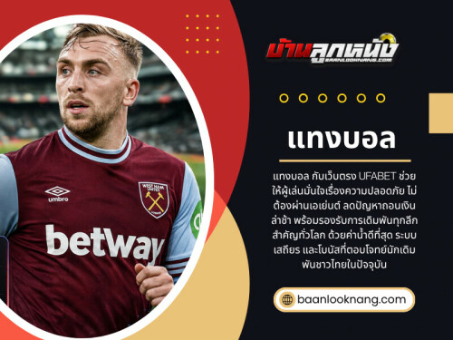 ในช่วงไม่กี่ปีที่ผ่านมา โลกของการเดิมพันฟุตบอลออนไลน์เติบโตอย่างรวดเร็ว ผู้ใช้งานจำนวนมากเริ่มคุ้นเคยกับแพลตฟอร์มที่เกี่ยวข้องกับคำว่า baanlooknang และชื่อ บ้านลูกหนัง ซึ่งกลายเป็นจุดเริ่มต้นของหลายคนที่สนใจเข้าสู่โลกของ แทงบอล และระบบ แทงบอลออนไลน์


อ่านบล็อกของเรา:
https://baanlooknang.bcz.com/2026/06/02/สมัครแทงบอลออนไลน์/
https://baanlooknang.yooco.org/home.html
https://medium.com/@baanlooknang/บ้านลูกหนังบ้านลูกหนัง-2e551009d3d5   


ลิงก์เพิ่มเติม:
https://solo.to/baanlooknang
https://www.ted.com/profiles/51617572
https://www.huntingnet.com/forum/members/baanlooknang.html