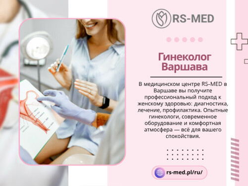 Гинеколог Варшава: забота о женском здоровье на всех этапах жизни. Женское здоровье — важнейшая составляющая общего благополучия и качества жизни. 

RS-MED

Наша локализация: ul. Głębocka 9, 03-287 Warszawa, Польша
Электронная почта:- rsmed.recepcja@gmail.com
заказати састанак :- +48881081001
Рабочее время: Понедельник – Суббота: 08:00 – 16:00

Читайте наш блог:
https://tinyurl.com/2y8evmqy
https://is.gd/UL2IOr
https://v.gd/Kd9nQg

Больше ссылок:
https://v.gd/ToDyDD
https://tinyurl.com/2d6ck4a6
https://is.gd/y0ANPB