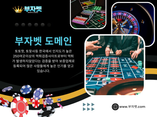 많은 이용자들이 “비공식”이라는 단어를 가볍게 받아들이는 경향이 있습니다. 단순히 운영 주체가 다를 뿐, 이용에는 큰 문제가 없을 것이라고 생각하기 쉽습니다. 하지만 부자벳 도메인에서 공식과 비공식의 차이는 단순한 명칭을 넘어 보안, 신뢰, 책임의 차이로 이어집니다.

부자벳

전화 : +82-02-1987-5523

주소 : 서울시 강남구 대치4동 929-10

블로그 읽기:

https://bujabet.weebly.com/

https://bujabet.brushd.com/

https://bujabet.wixsite.com/bujabet

더 많은 링크:

https://beacons.ai/bujabet

https://gravatar.com/bujabet

https://bujabet.mystrikingly.com/