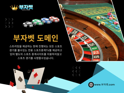 많은 이용자들이 “비공식”이라는 단어를 가볍게 받아들이는 경향이 있습니다. 단순히 운영 주체가 다를 뿐, 이용에는 큰 문제가 없을 것이라고 생각하기 쉽습니다. 하지만 부자벳 도메인에서 공식과 비공식의 차이는 단순한 명칭을 넘어 보안, 신뢰, 책임의 차이로 이어집니다.

부자벳

전화 : +82-02-1987-5523

주소 : 서울시 강남구 대치4동 929-10

블로그 읽기:

https://bujabet.weebly.com/

https://bujabet.brushd.com/

https://bujabet.wixsite.com/bujabet

더 많은 링크:

https://beacons.ai/bujabet

https://gravatar.com/bujabet

https://bujabet.mystrikingly.com/