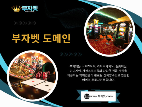 이 글에서는 비공식 부자벳 도메인이 왜 위험한지, 어떤 방식으로 이용자에게 피해를 줄 수 있는지, 그리고 왜 많은 사람들이 본인도 모르게 이런 위험에 노출되는지를 현실적인 관점에서 깊이 있게 살펴봅니다. 단순한 경고가 아니라, 실제 이용 환경에서 벌어지는 상황을 중심으로 설명하여 부자카지노 이용자라면 반드시 알아야 할 보안 인식을 정리합니다.

부자벳

전화 : +82-02-1987-5523

주소 : 서울시 강남구 대치4동 929-10

블로그 읽기:

https://bujabet.weebly.com/

https://bujabet.brushd.com/

https://bujabet.wixsite.com/bujabet

더 많은 링크:

https://beacons.ai/bujabet

https://gravatar.com/bujabet

https://bujabet.mystrikingly.com/