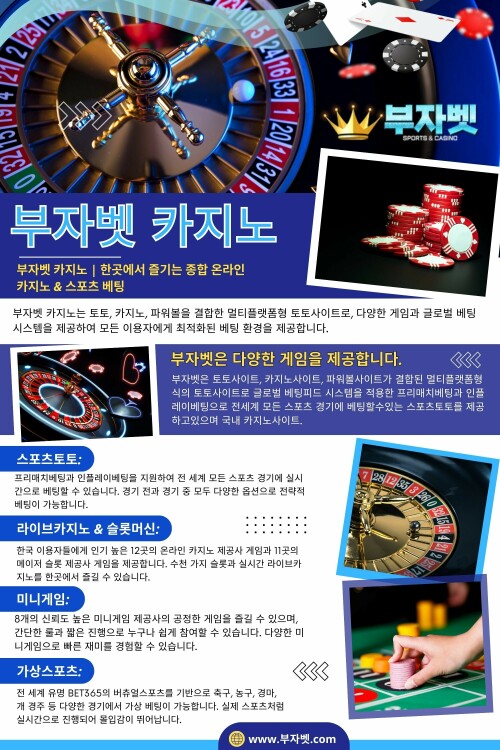 오래된 브라우저, 캐시 문제, 쿠키 설정 등은 부자벳 카지노 접속에 직접적인 영향을 미칠 수 있습니다. 특히 모바일과 PC를 번갈아 사용하는 이용자들에게서 이런 문제가 자주 발생합니다.
부자벳

전화 : +82-02-1987-5523

주소 : 서울시 강남구 대치4동 929-10
블로그 읽기:
https://medium.com/@bujabet/부자카지노-5c50707d75d4

https://bujabet.weebly.com/

https://bujabet.systeme.io/
더 많은 링크:
https://magic.ly/bujabet
https://www.patreon.com/c/bujabet
https://bujabet.mystrikingly.com/