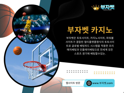 초보자들이 가장 혼란스러워하는 부분 중 하나는 부자벳 주소가 가끔 변경된다는 점입니다. 이는 서비스 중단이 아니라, 보안 강화나 외부 환경 변화에 대응하기 위한 조치인 경우가 대부분입니다.

부자벳

전화 : +82-02-1987-5523

주소 : 서울시 강남구 대치4동 929-10

블로그 읽기:

https://bujabet.wordpress.com/

https://medium.com/@bujabet/부자카지노-5c50707d75d4

https://bujabet.weebly.com/

더 많은 링크:

https://heylink.me/bujabet/

https://www.apsense.com/user/bujabet

https://disqus.com/by/bujabet/about/