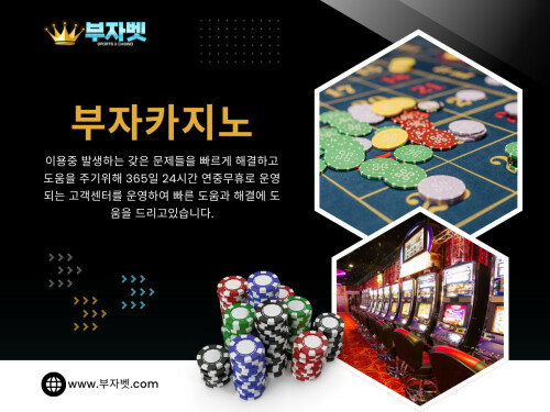 온라인 카지노를 처음 이용하는 과정은 생각보다 복잡합니다. 게임 규칙을 배우는 것보다 더 중요한 것이 어디서, 어떻게 접속하느냐이기 때문입니다. 특히 부자카지노처럼 이용자가 많은 플랫폼에서는 접속 규칙을 제대로 이해하지 못한 채 시작했다가 불필요한 혼란을 겪는 초보자들이 많습니다.

부자벳

전화 : +82-02-1987-5523

주소 : 서울시 강남구 대치4동 929-10

블로그 읽기:

https://medium.com/@bujabet/부자카지노-5c50707d75d4

https://bujabet.weebly.com/

https://bujabet.wixsite.com/bujabet

더 많은 링크:

https://bio.site/bujabet

https://www.mixcloud.com/bujabet/

https://independent.academia.edu/부자벳