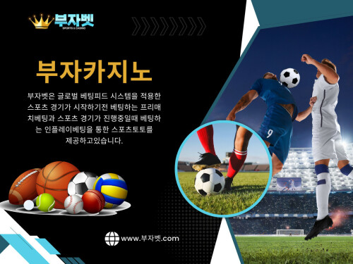 초보자들은 종종 “한 번 들어가 보는 것쯤은 괜찮겠지”라고 생각합니다. 하지만 비공식 부자카지노 링크는 접속하는 순간부터 보안 위험에 노출될 수 있습니다.

부자벳

전화 : +82-02-1987-5523

주소 : 서울시 강남구 대치4동 929-10

블로그 읽기:

https://medium.com/@bujabet/부자카지노-5c50707d75d4

https://bujabet.weebly.com/

https://bujabet.wixsite.com/bujabet

더 많은 링크:

https://bio.site/bujabet

https://www.mixcloud.com/bujabet/

https://independent.academia.edu/부자벳