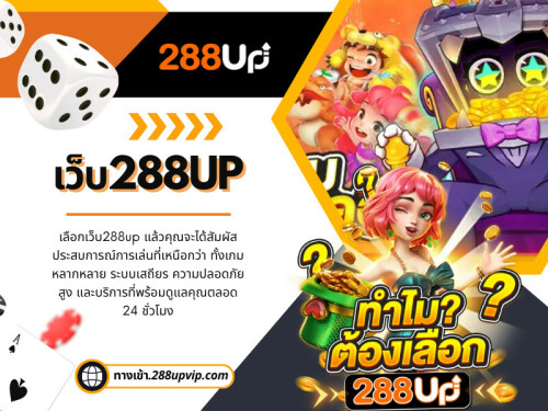 อีกหนึ่งข้อดีของ เว็บ288up คือการมีโปรโมชั่นและโบนัสต่าง ๆ ที่ช่วยเพิ่มมูลค่าให้กับการเดิมพัน ไม่ว่าจะเป็นโบนัสต้อนรับสำหรับสมาชิกใหม่ โปรโมชั่นรายวัน หรือกิจกรรมพิเศษ การใช้ประโยชน์จากสิ่งเหล่านี้สามารถช่วยให้คุณเพิ่มโอกาสทำกำไรและสนุกไปกับเกมได้มากขึ้น

อ่านบล็อกของเรา:
https://v.gd/kr83jb
https://is.gd/Hs4u2d
https://tinyurl.com/2b3rtyqm

ลิงค์เพิ่มเติม:
https://v.gd/S5guqh
https://tinyurl.com/2bghlznd
https://is.gd/WPqeeA