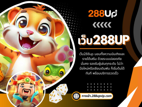 ด้วยระบบที่ทันสมัยของ ทางเข้า288up ล่าสุด การเข้าถึงเกมและบริการต่าง ๆ จึงสะดวกและรวดเร็ว หน้าเล่น288up ถูกออกแบบให้ใช้งานง่าย ทำให้ทุกการเดิมพันลื่นไหลและสนุกได้เต็มที่ นอกจากนี้ เว็บ288up ยังให้ความสำคัญกับความปลอดภัยและการบริการลูกค้า 

อ่านบล็อกของเรา:
https://tinyurl.com/2y4jwlwa
https://v.gd/S8HaBx
https://is.gd/tCgoHq

ลิงค์เพิ่มเติม:
https://tinyurl.com/2d9jkz9v
https://is.gd/ptYOJG
https://v.gd/Wvn3nl